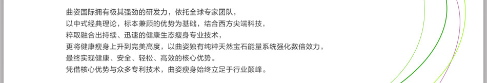 曲姿瘦身 曲姿瘦身