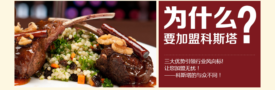 科斯塔 科斯塔