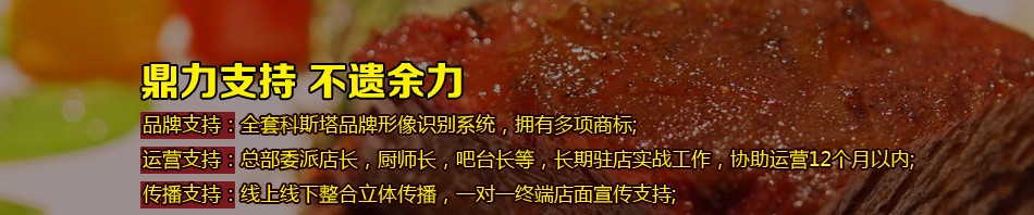 科斯塔 科斯塔