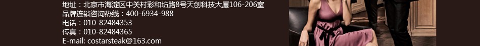 科斯塔 科斯塔