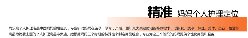妈乐购 妈乐购