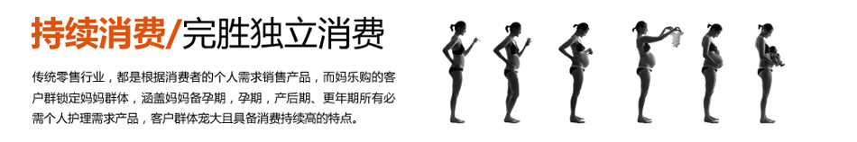 妈乐购 妈乐购