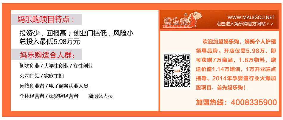 妈乐购