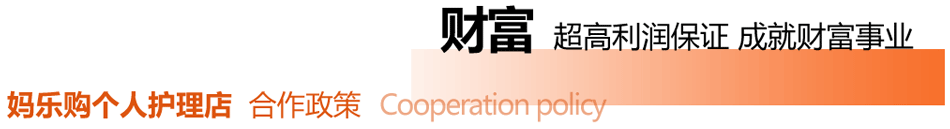 妈乐购 妈乐购