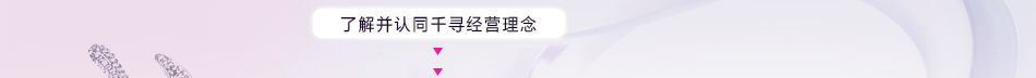 千寻饰品 千寻饰品