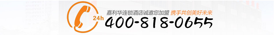 嘉利华
