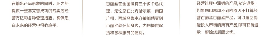 百丽丝家纺