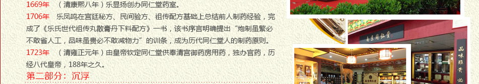九珍堂