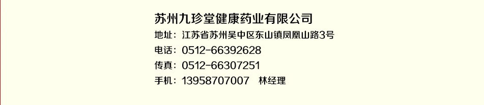 九珍堂