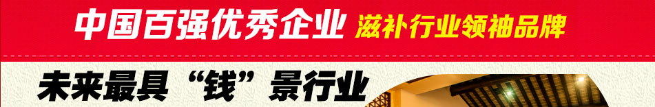 九珍堂-企业介绍