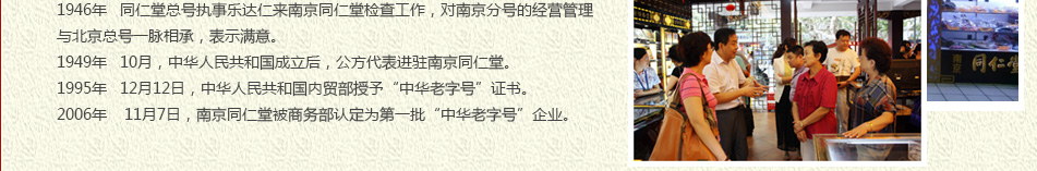 九珍堂