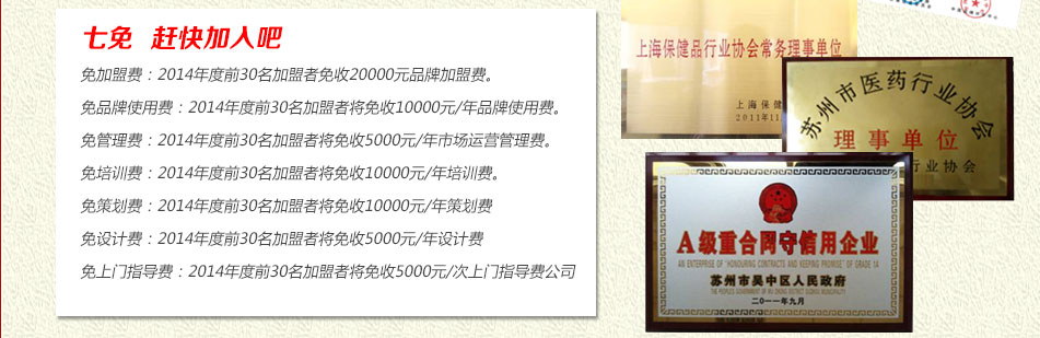 九珍堂-加盟优势