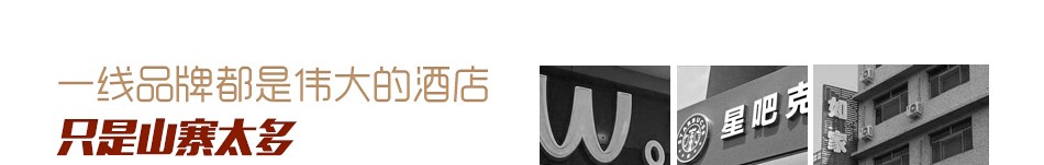 港湾印象酒店