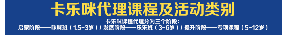 卡乐咪教育 卡乐咪教育