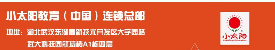 小太阳幼教-地址