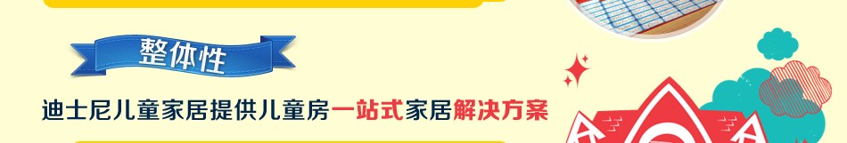 酷漫居儿童家具 酷漫居儿童家具