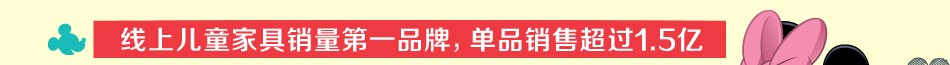 酷漫居儿童家具 酷漫居儿童家具