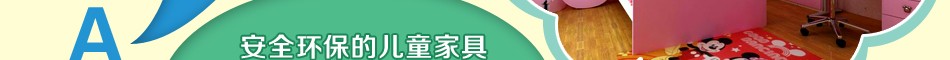 酷漫居儿童家具 酷漫居儿童家具