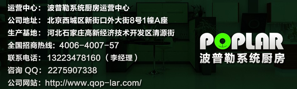 波普勒-西门子系统厨房 波普勒-西门子系统厨房