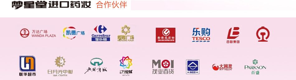 梦星堂药妆