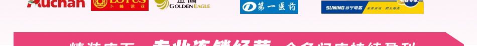 梦星堂药妆