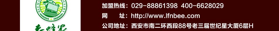 老蜂农蜂蜜 老蜂农蜂蜜