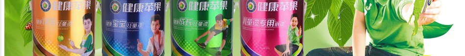健康苹果漆 健康苹果漆