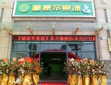 健康苹果漆