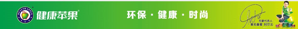 健康苹果漆-加盟程序
