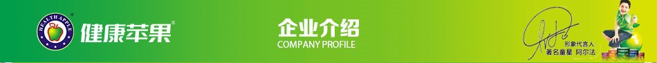 健康苹果漆-企业介绍
