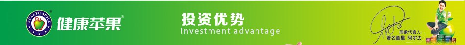 健康苹果漆