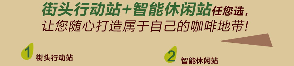啡域咖啡