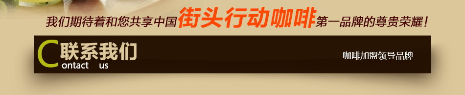 啡域咖啡