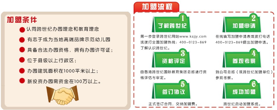 跨世纪教育