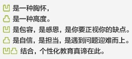 凹凸个性教育