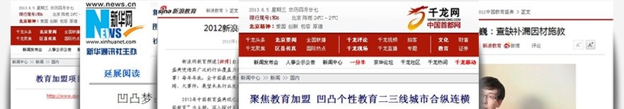 凹凸个性教育