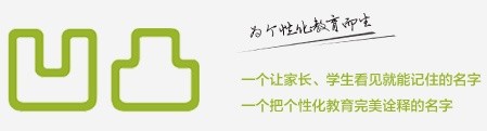 凹凸个性教育