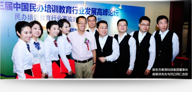 凹凸个性教育