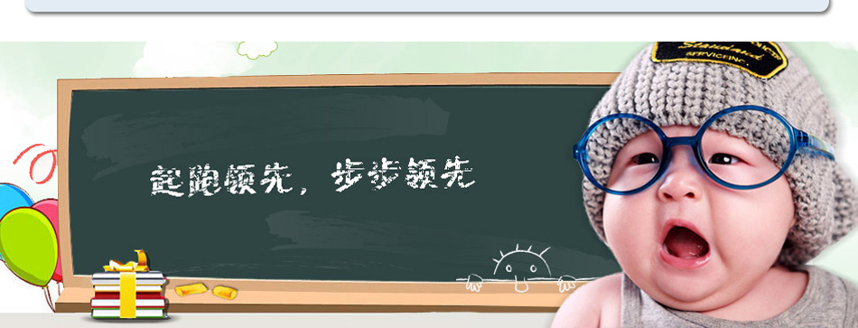 贝易乐园儿童教育 贝易乐园儿童教育