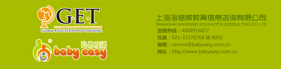贝易乐园儿童教育 贝易乐园儿童教育