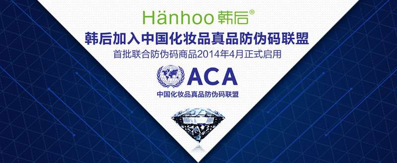 韩后 韩后