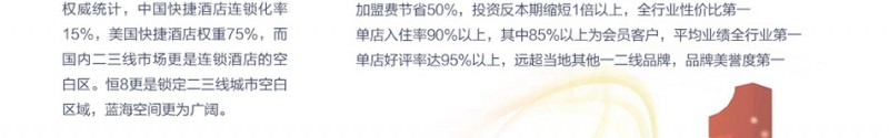 恒8快捷酒店 恒8快捷酒店