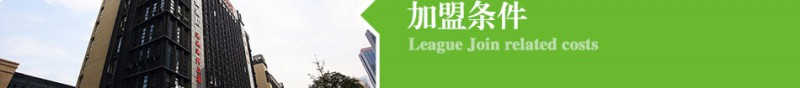 恒8快捷酒店 恒8快捷酒店