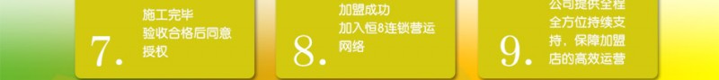 恒8快捷酒店 恒8快捷酒店