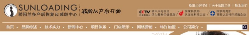 骄阳兰多产后恢复