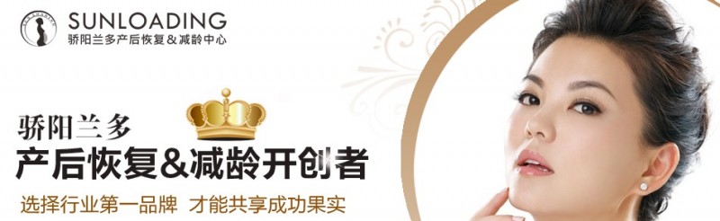 骄阳兰多产后恢复