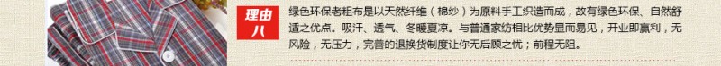 福庆祥老粗布