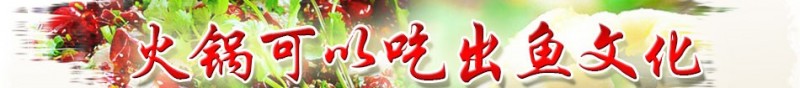 和乐大丰收鱼庄