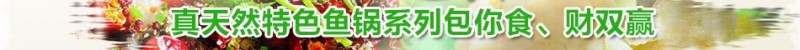 和乐大丰收鱼庄