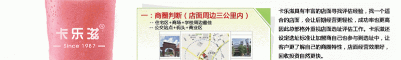 卡乐滋快餐